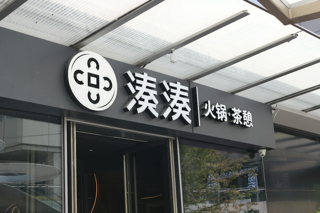 数字化赋能传统养生行业：支点软件与钟无忧如何重塑河南郑州足疗、采耳、洗浴及搓背馆的管理新生态